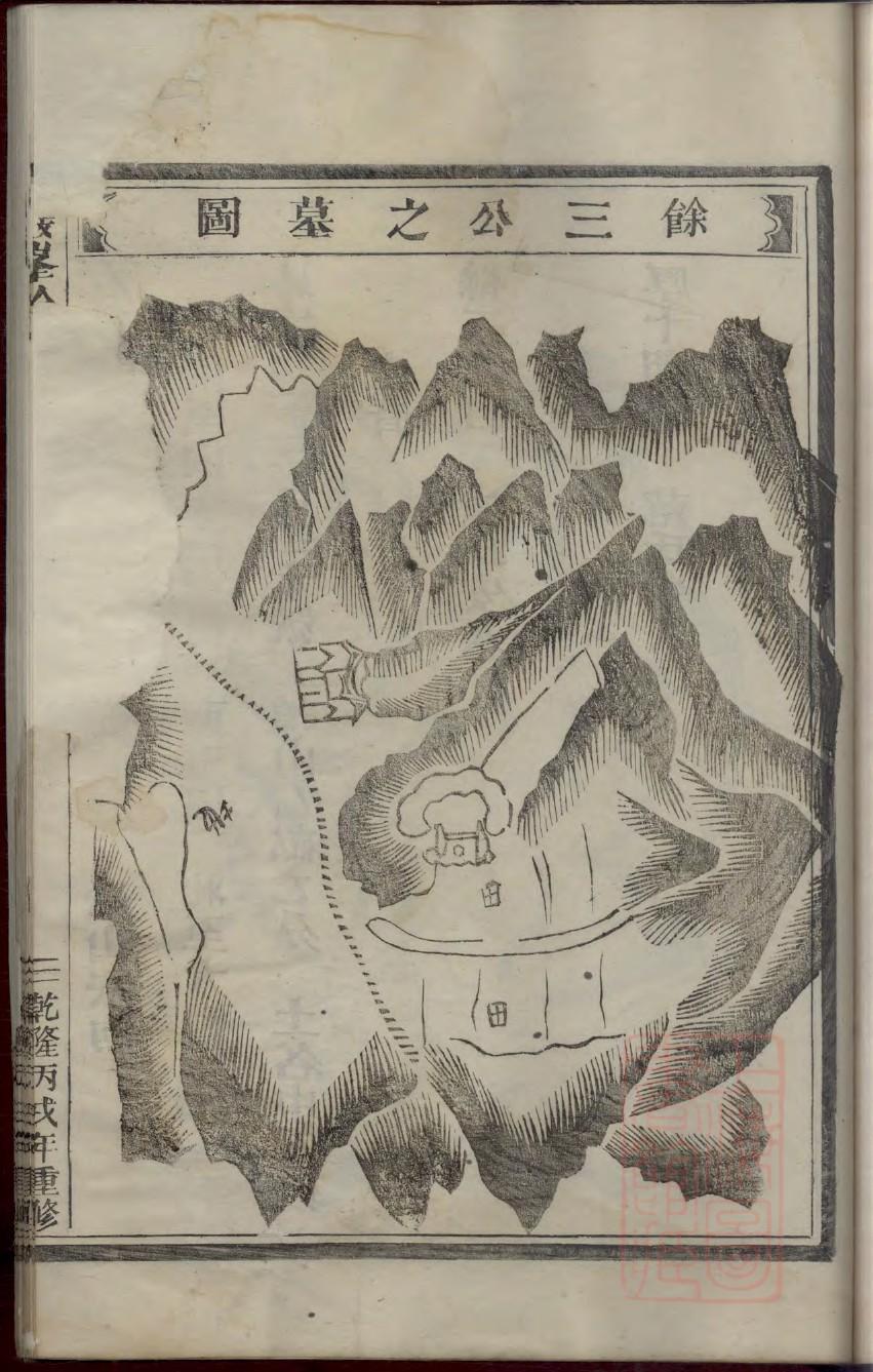 汝南袁氏族谱