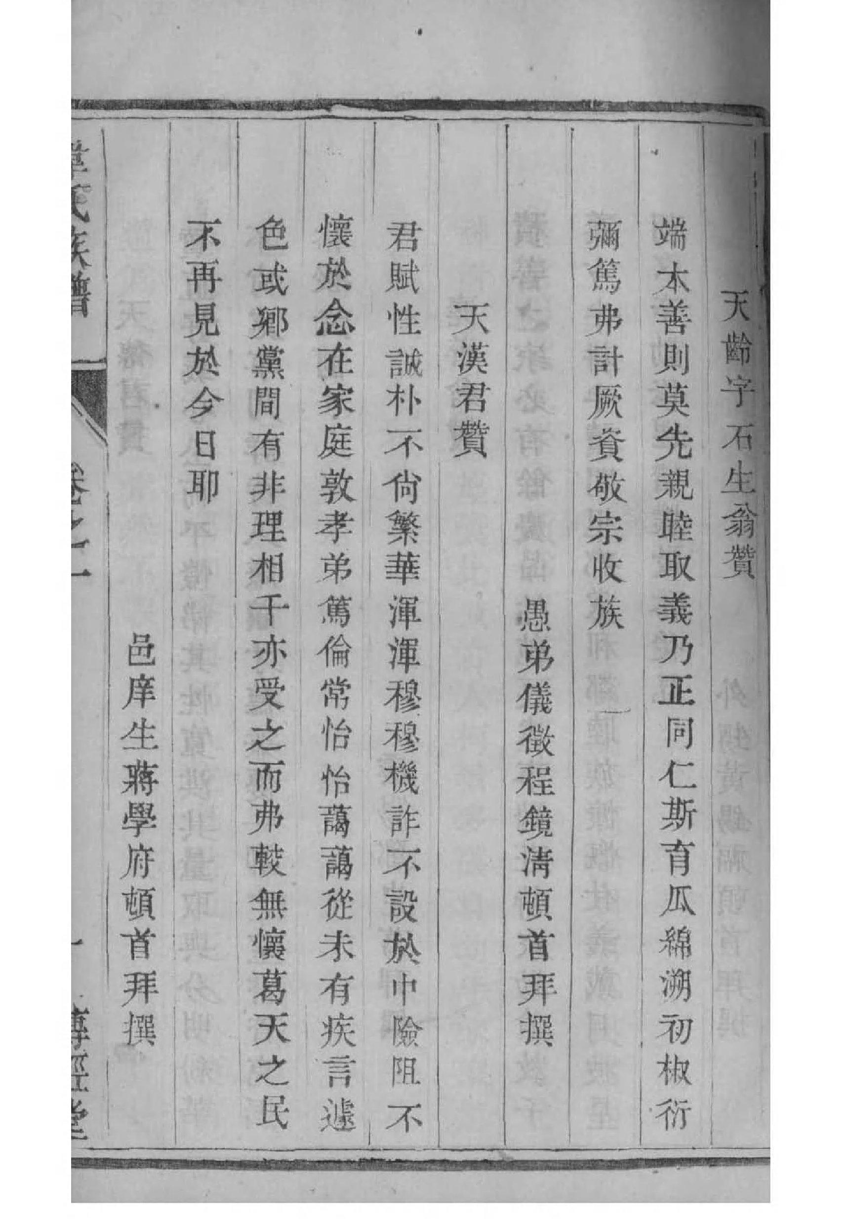 逄氏宗祠介绍