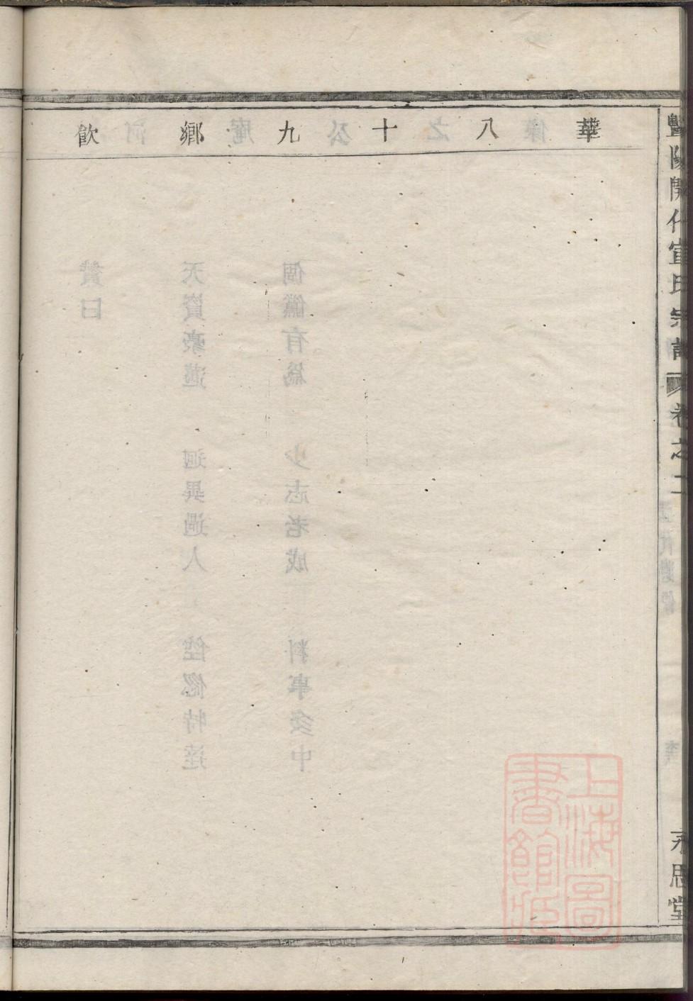 河南邓州赵氏家谱