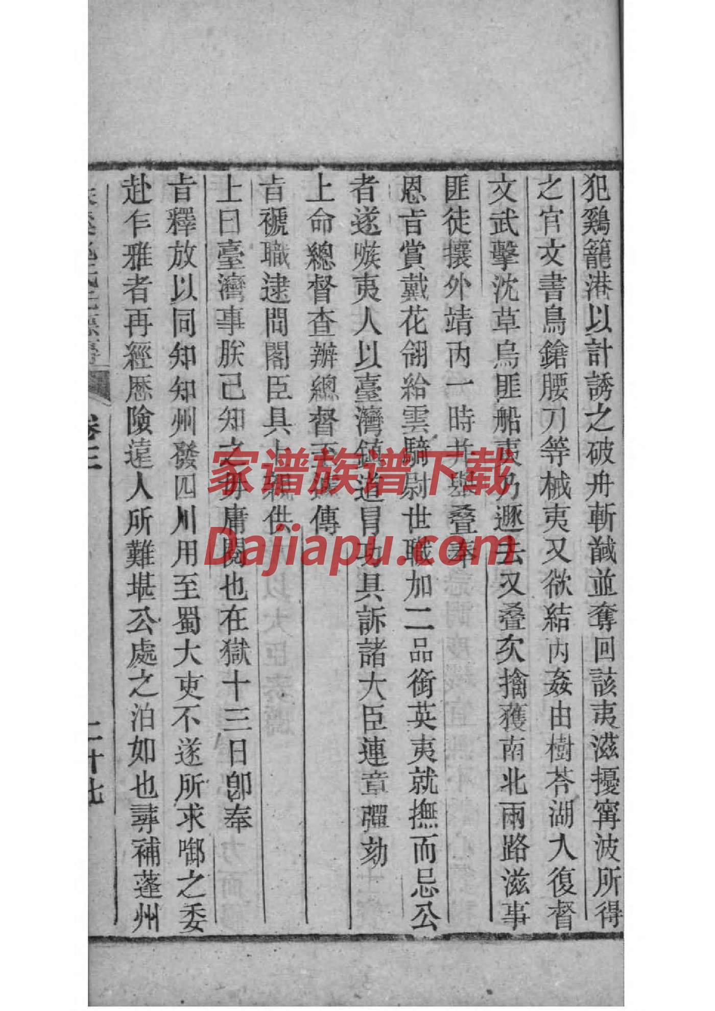 马姓的来源和历史
