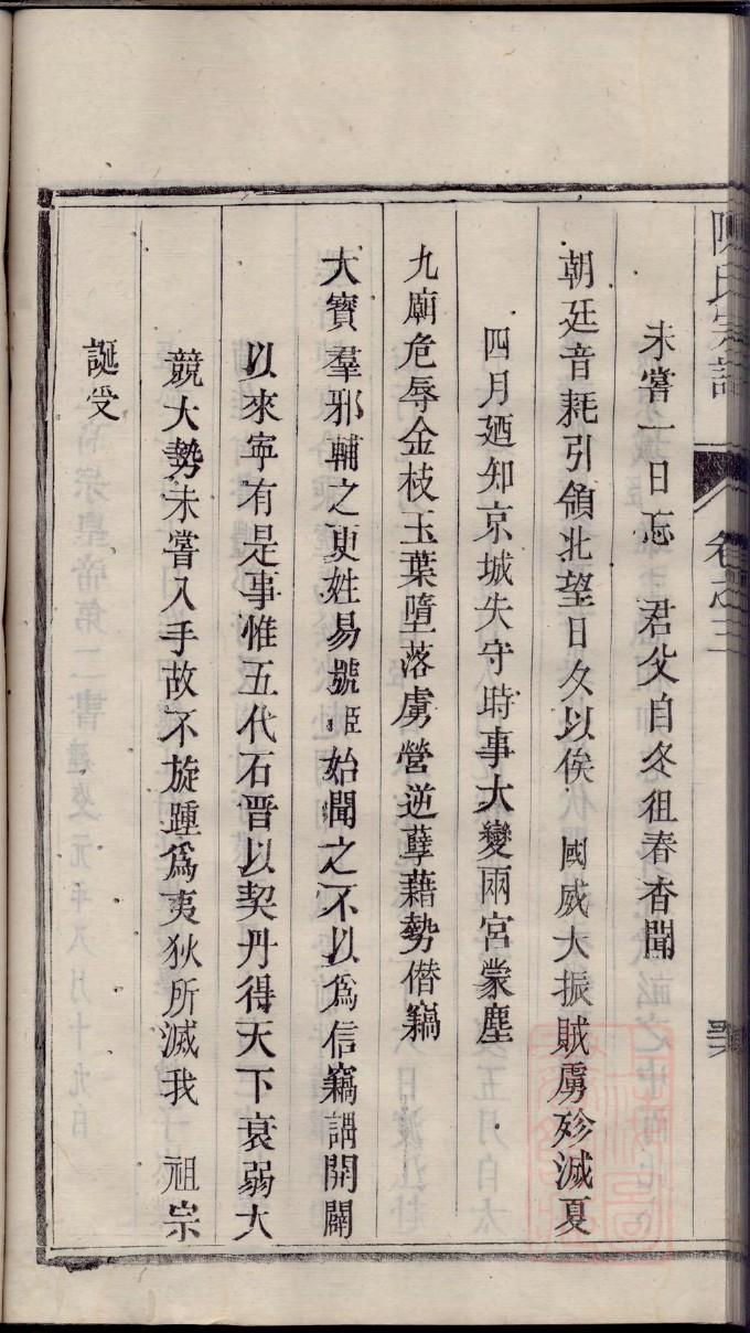 河南康氏族谱