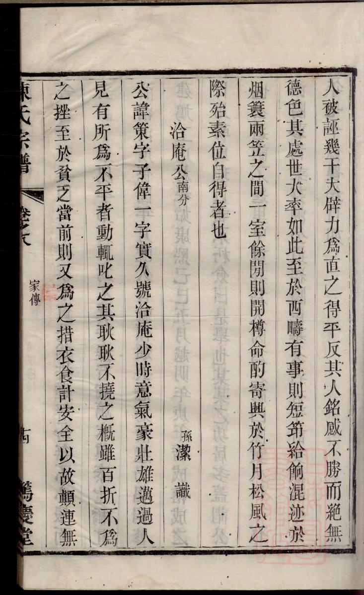 小学生家谱图画
