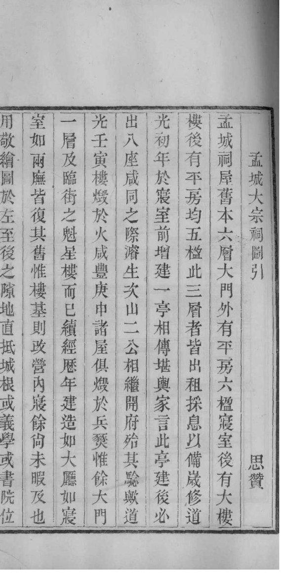 尹姓族谱字辈排行