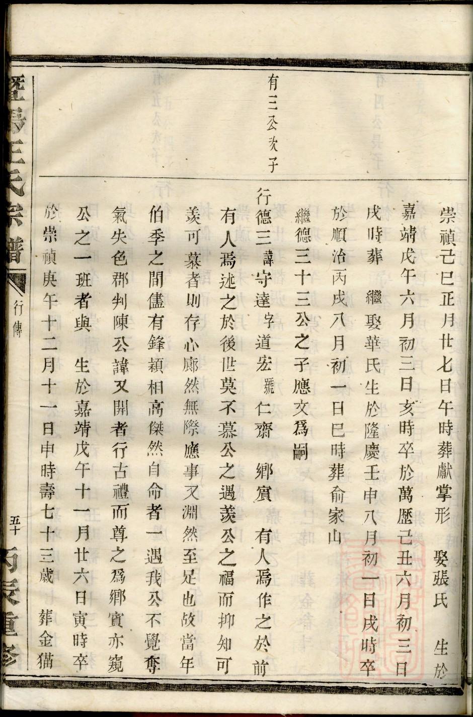 家谱丢了谱名怎么查