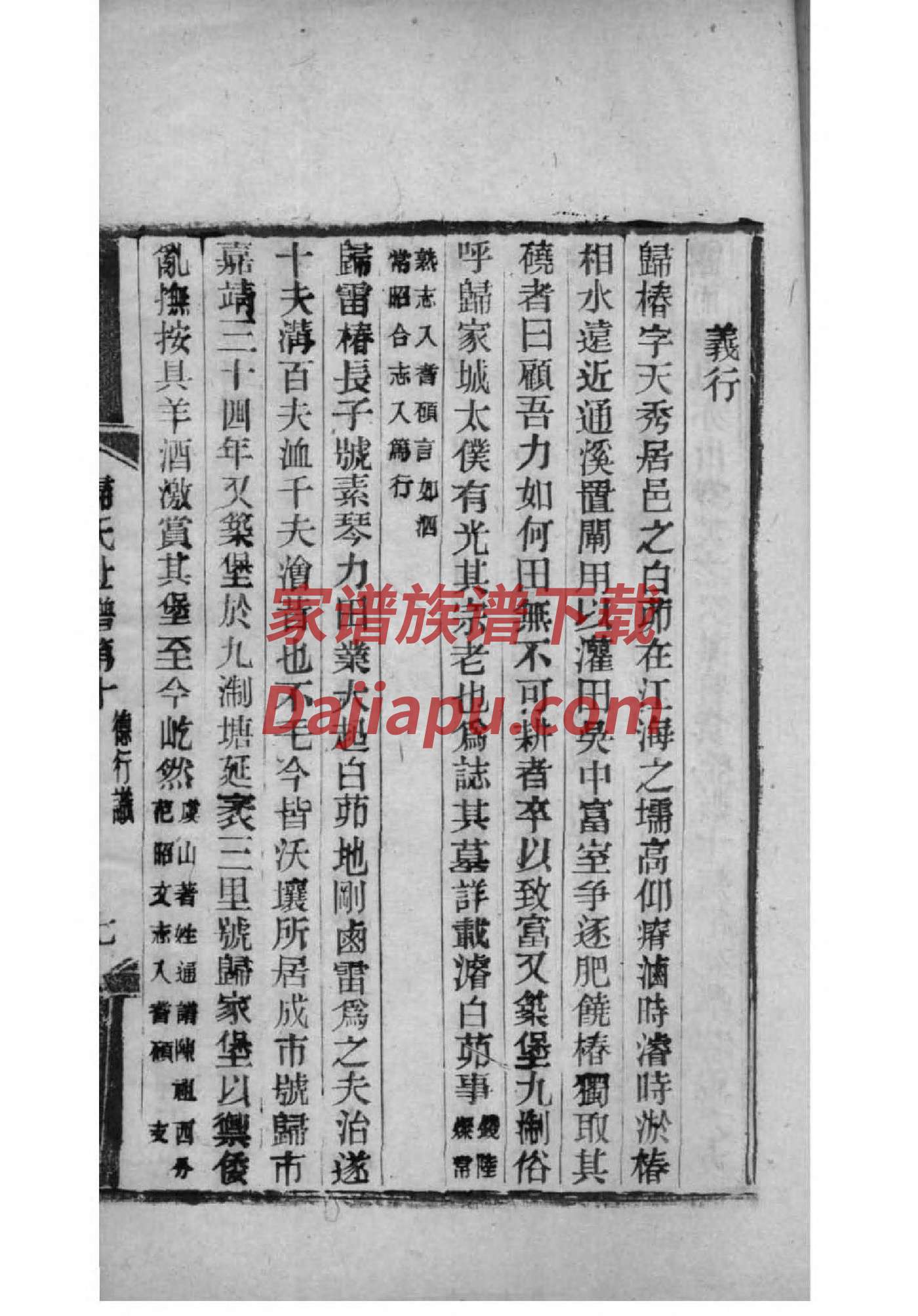 羊姓免费查自己家谱