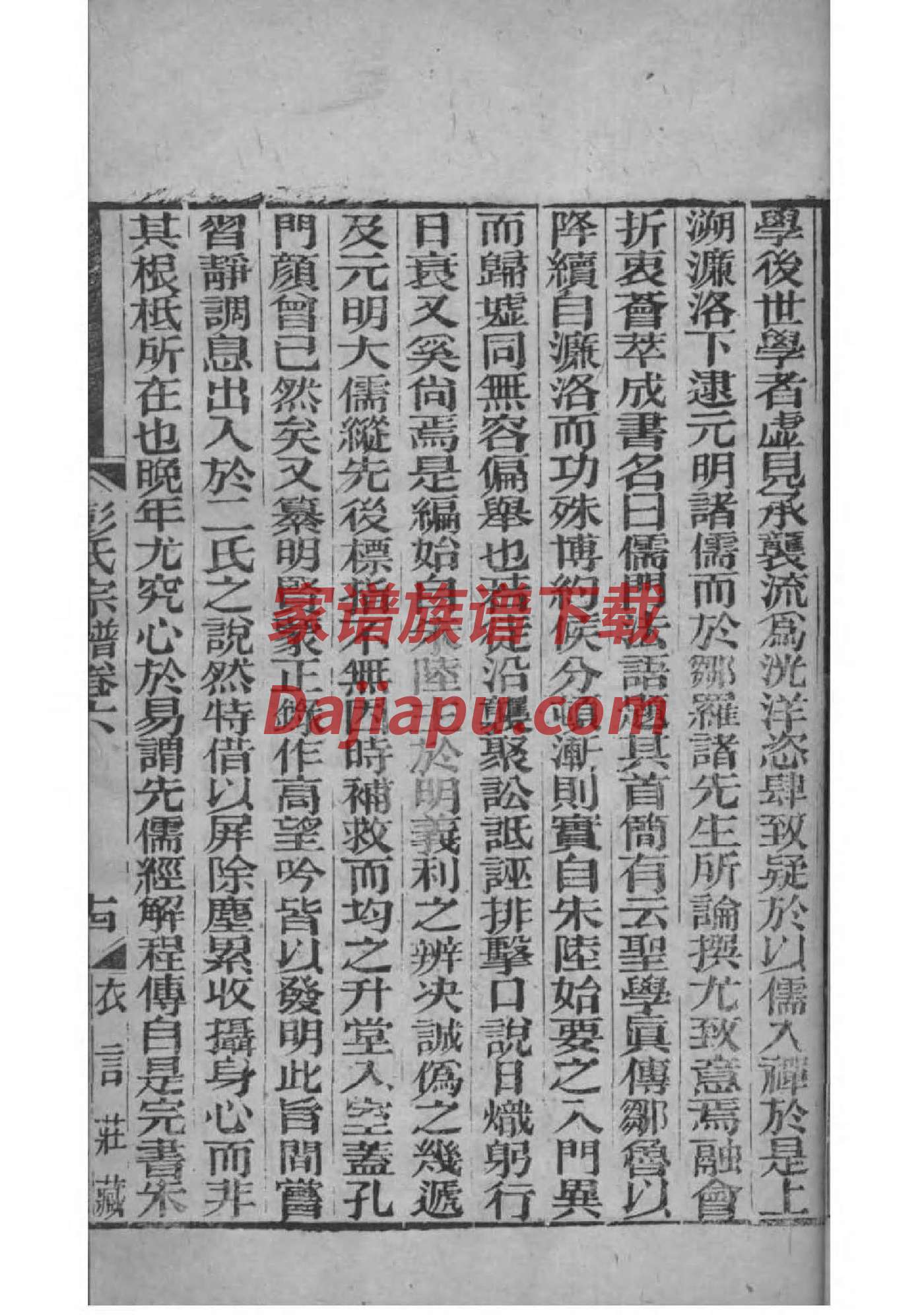 南氏家谱24个辈分