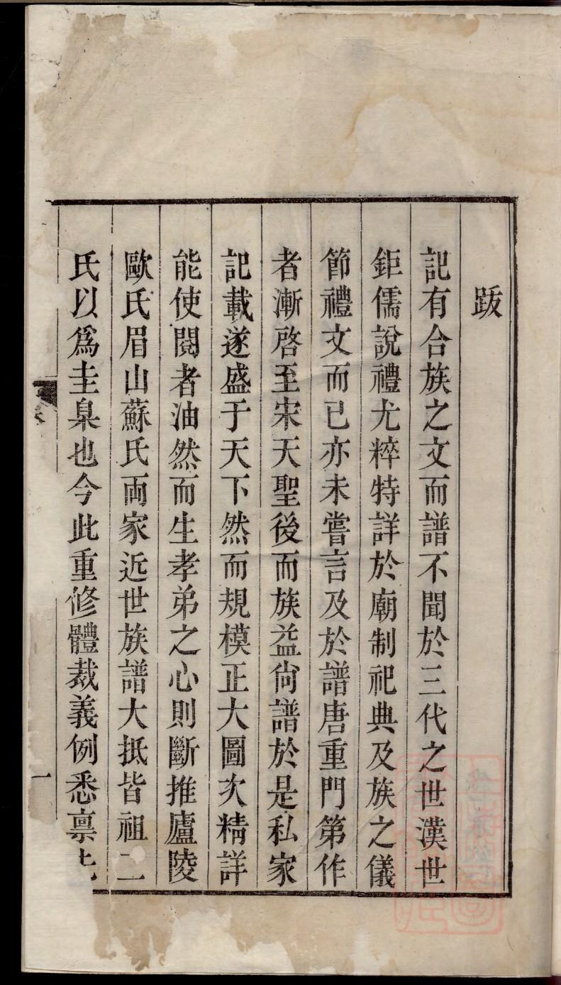 郅姓免费查自己家谱