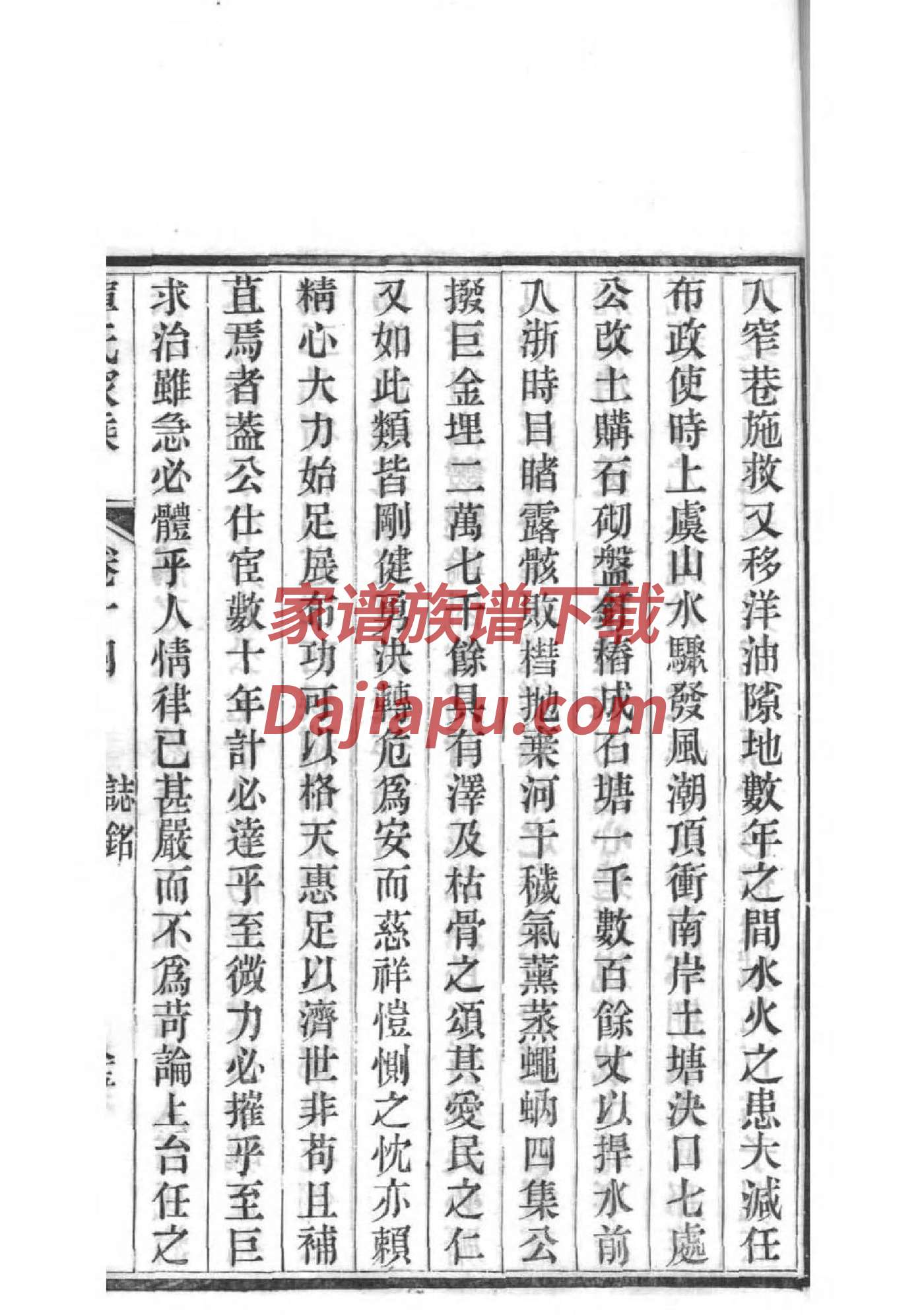 云南刘氏家族家谱