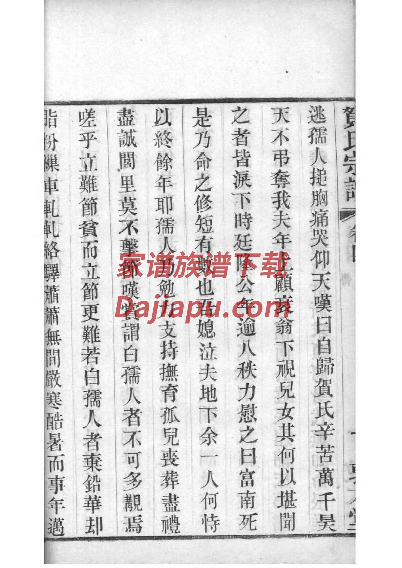叔氏族谱家谱