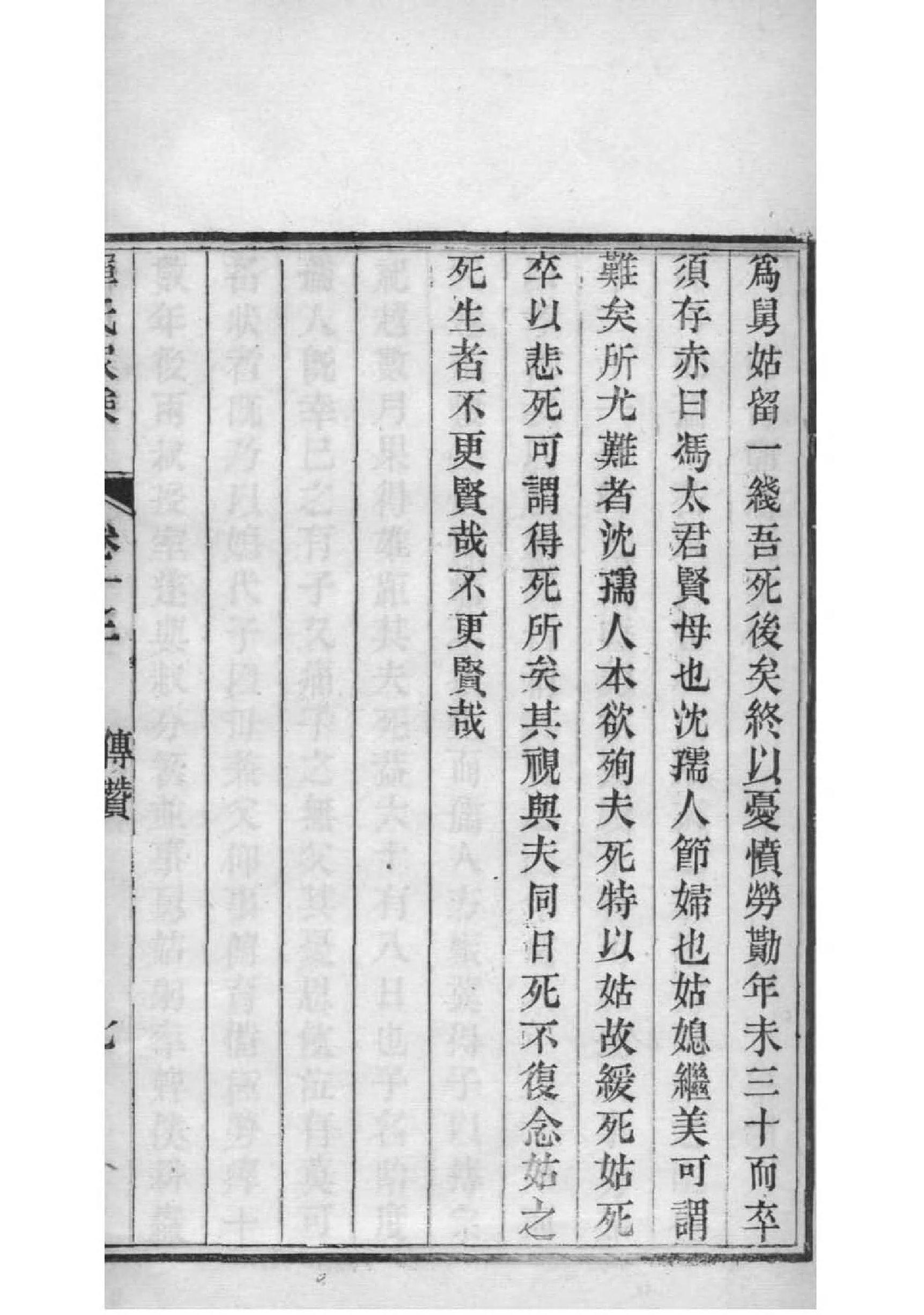 禽氏家谱所有字辈查询