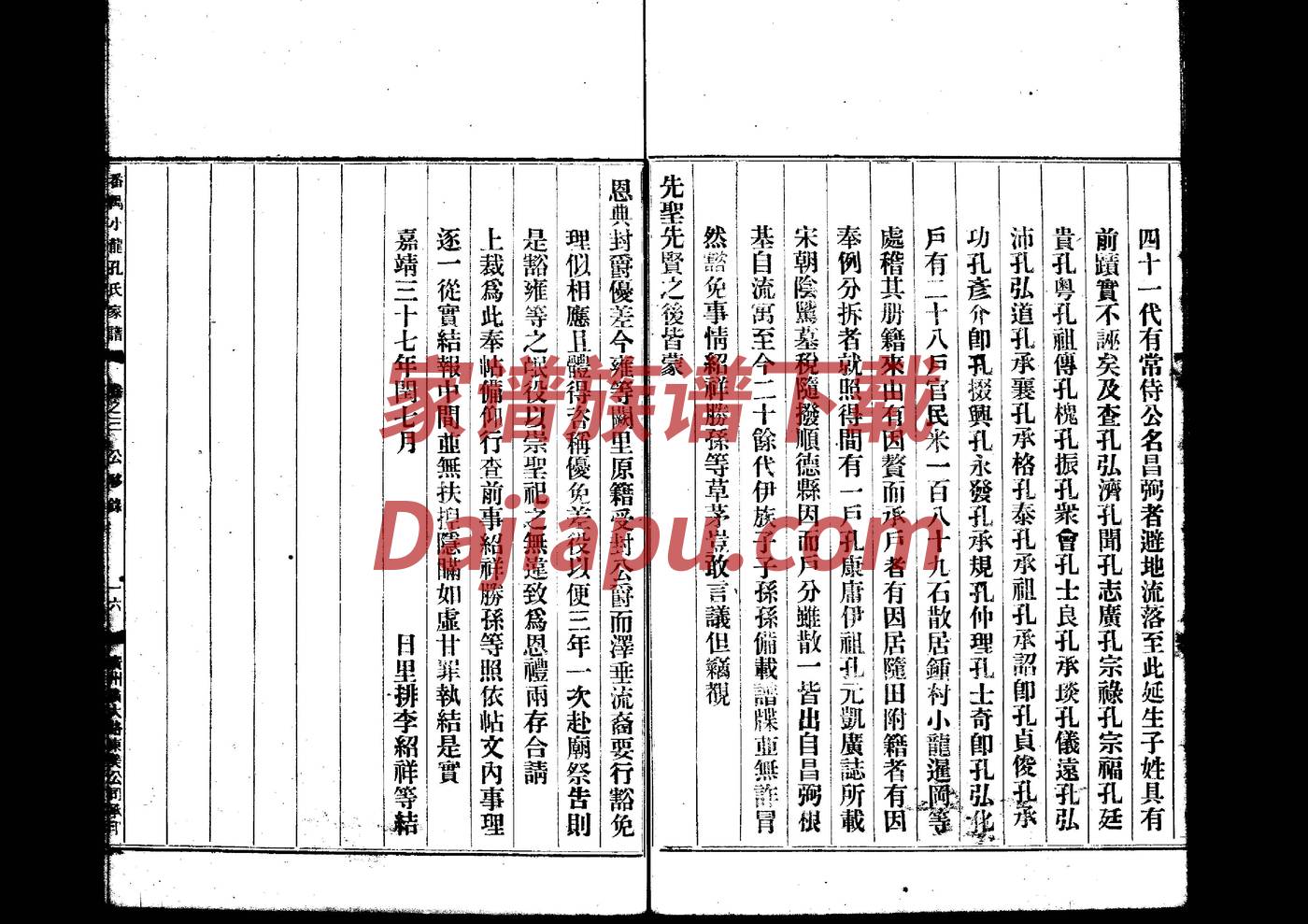 於氏免费查家谱族谱