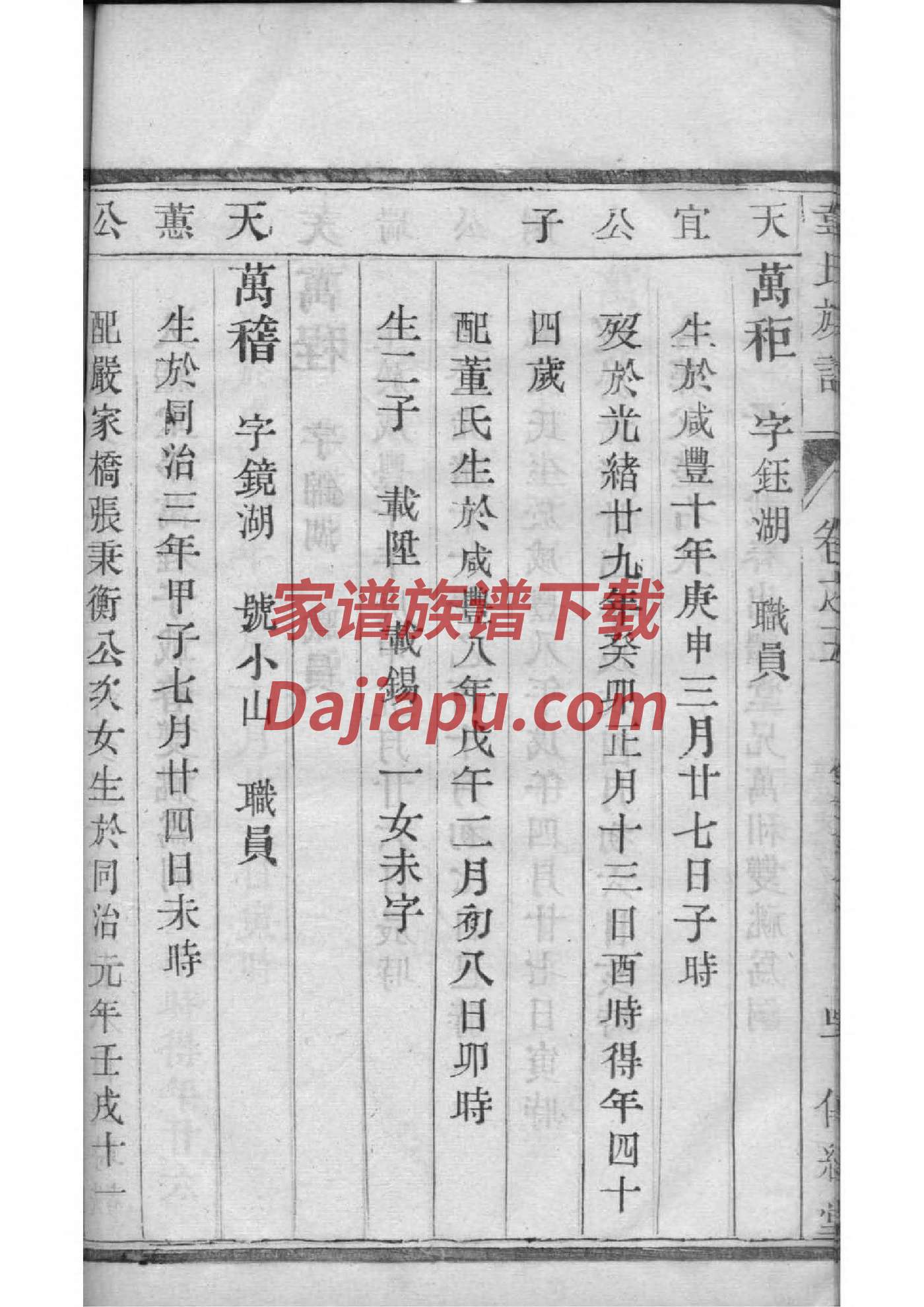 续氏族谱108字辈