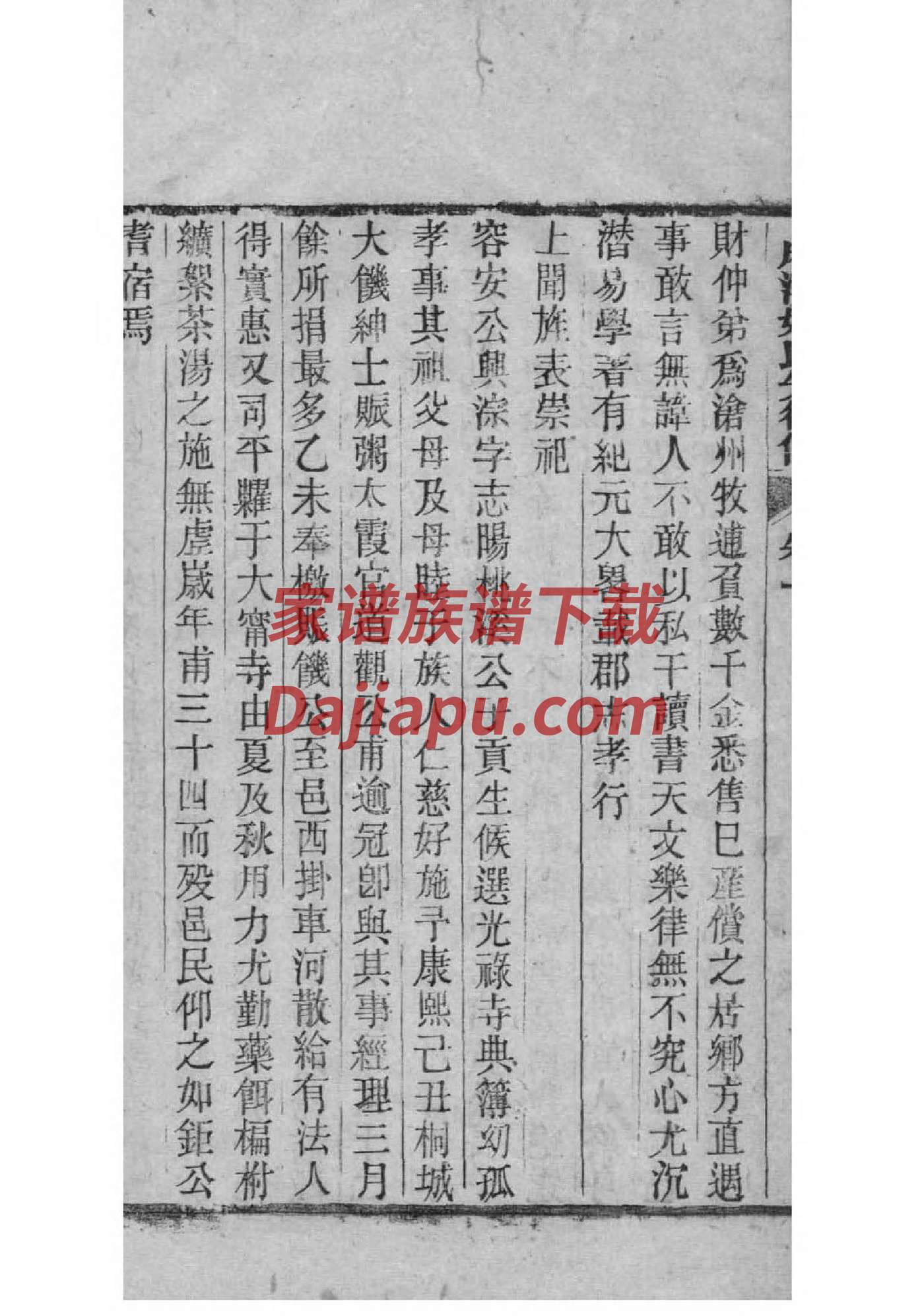 訾姓历史名人有哪些