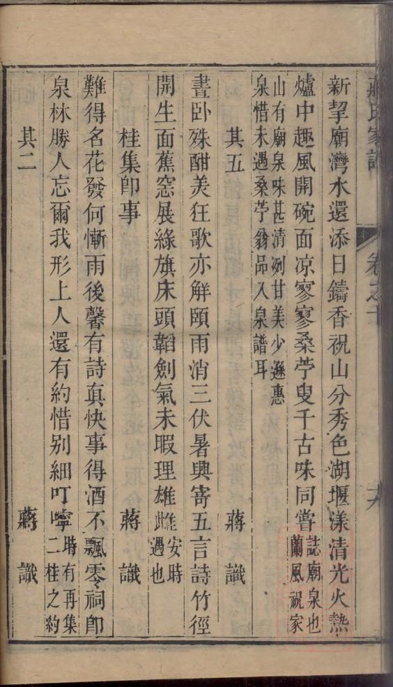 王氏家谱四川眉山