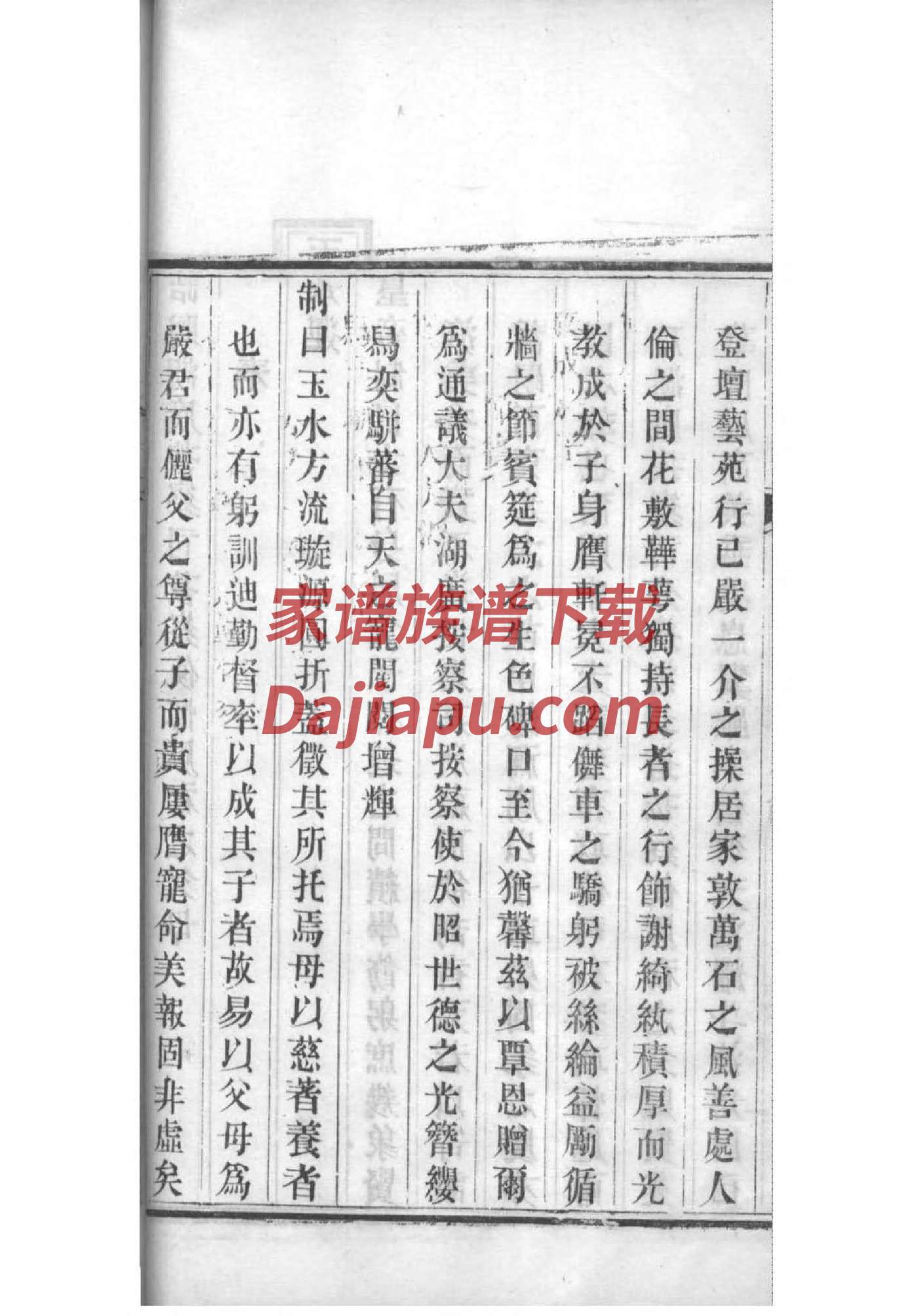 蚁氏辈分排列顺序