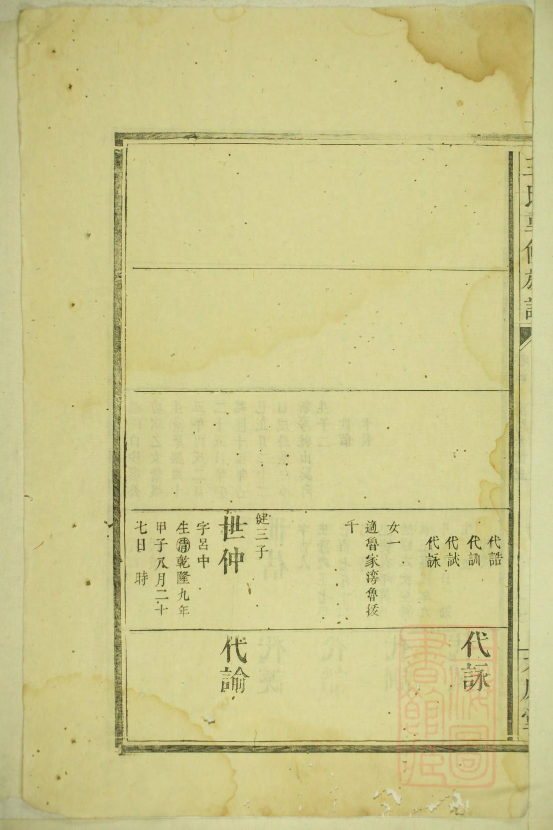 廖家祠堂