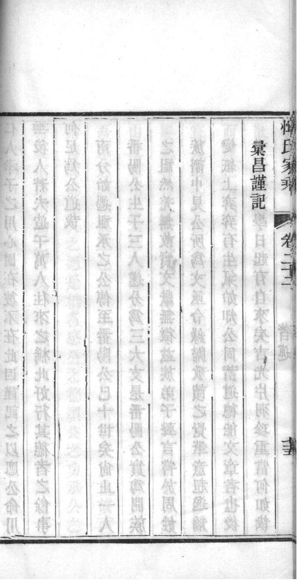 仲姓家谱全部辈分大全