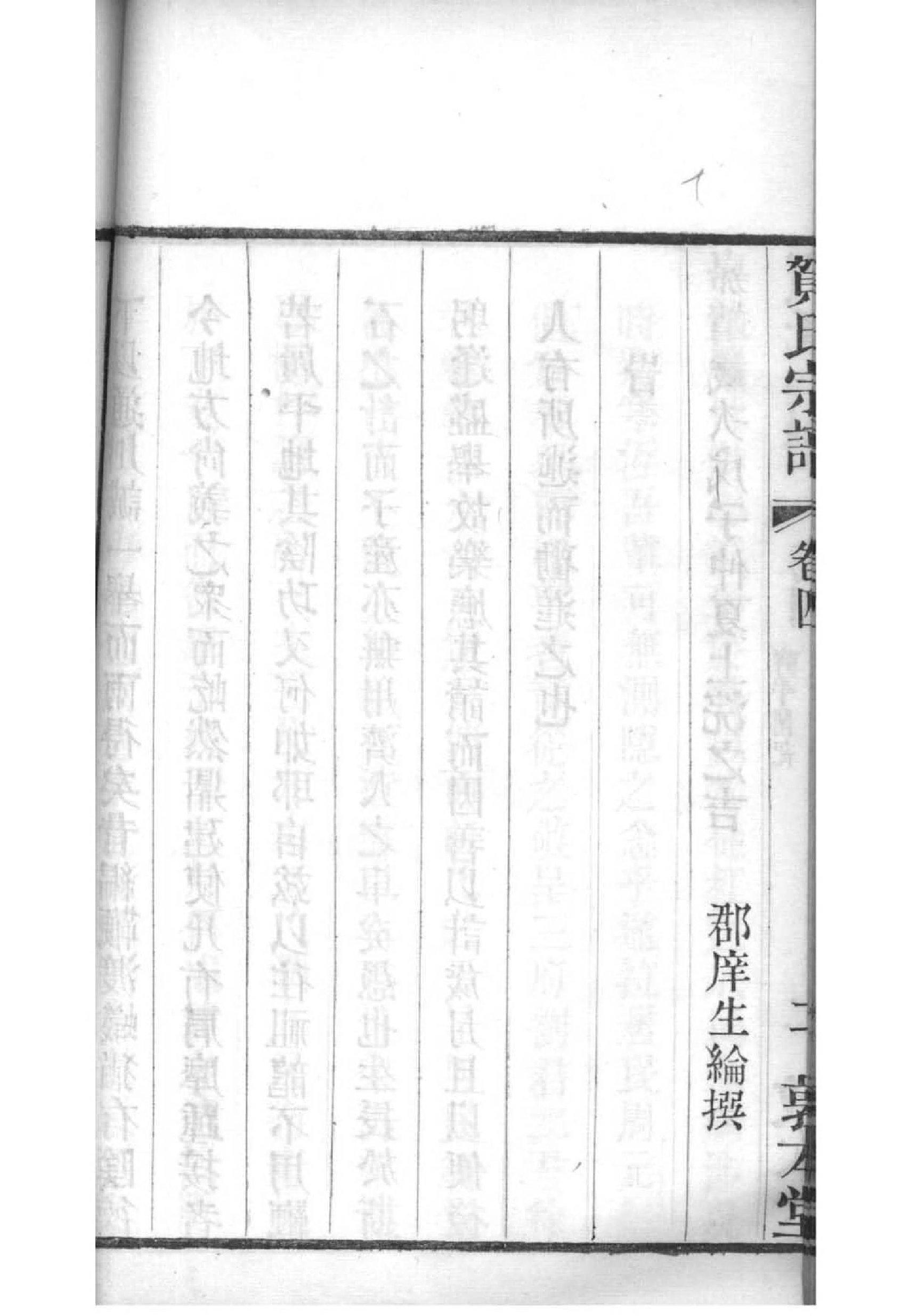 乐正氏家谱查询一览表