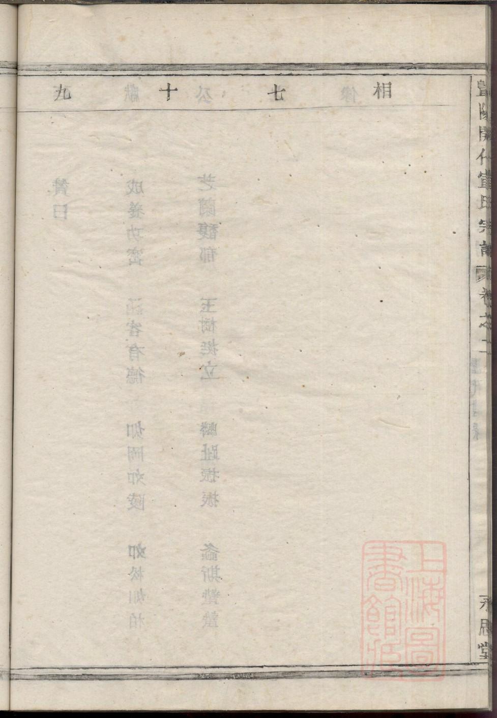 元姓家谱全部辈分大全