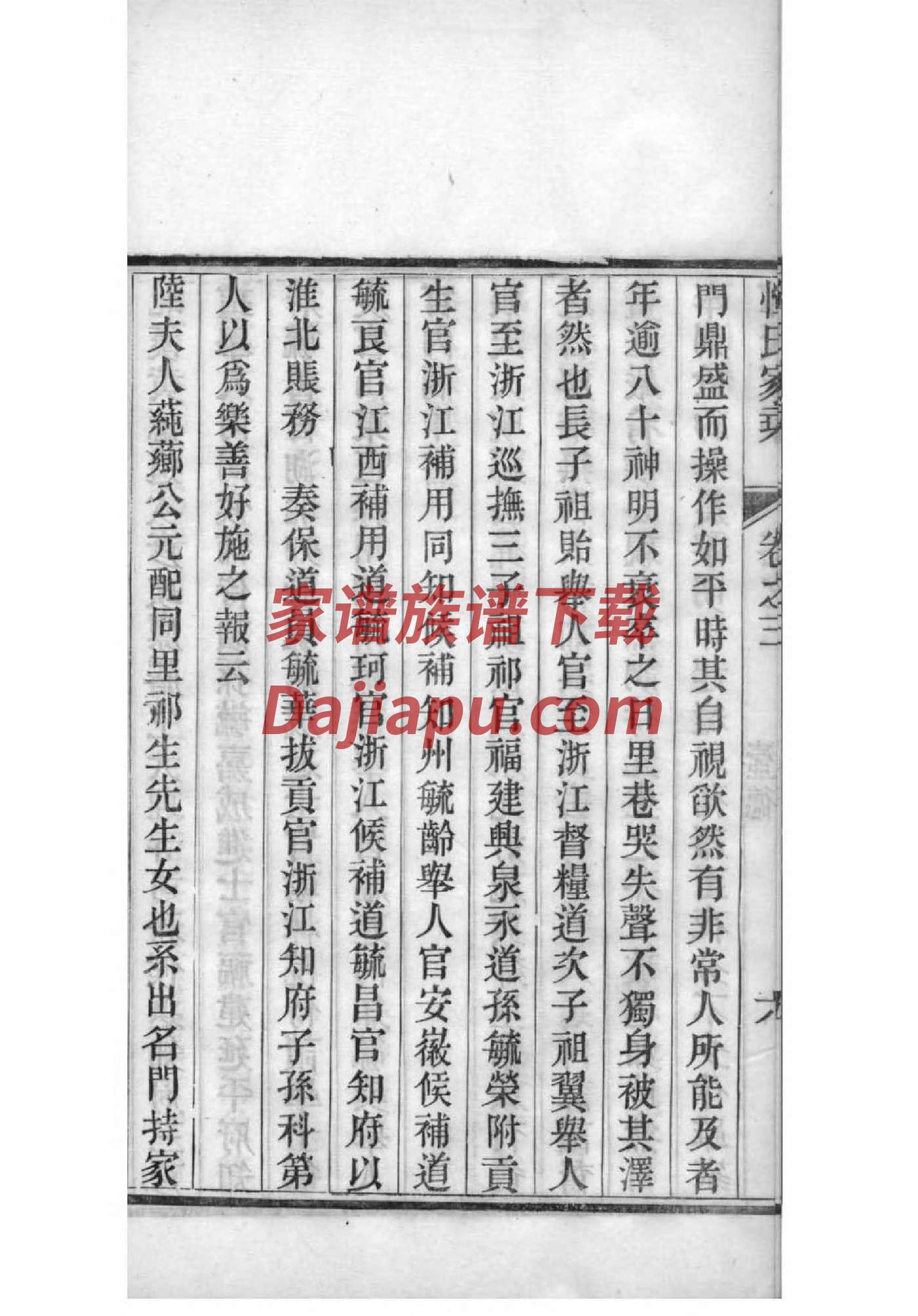 义门陈氏网上家谱