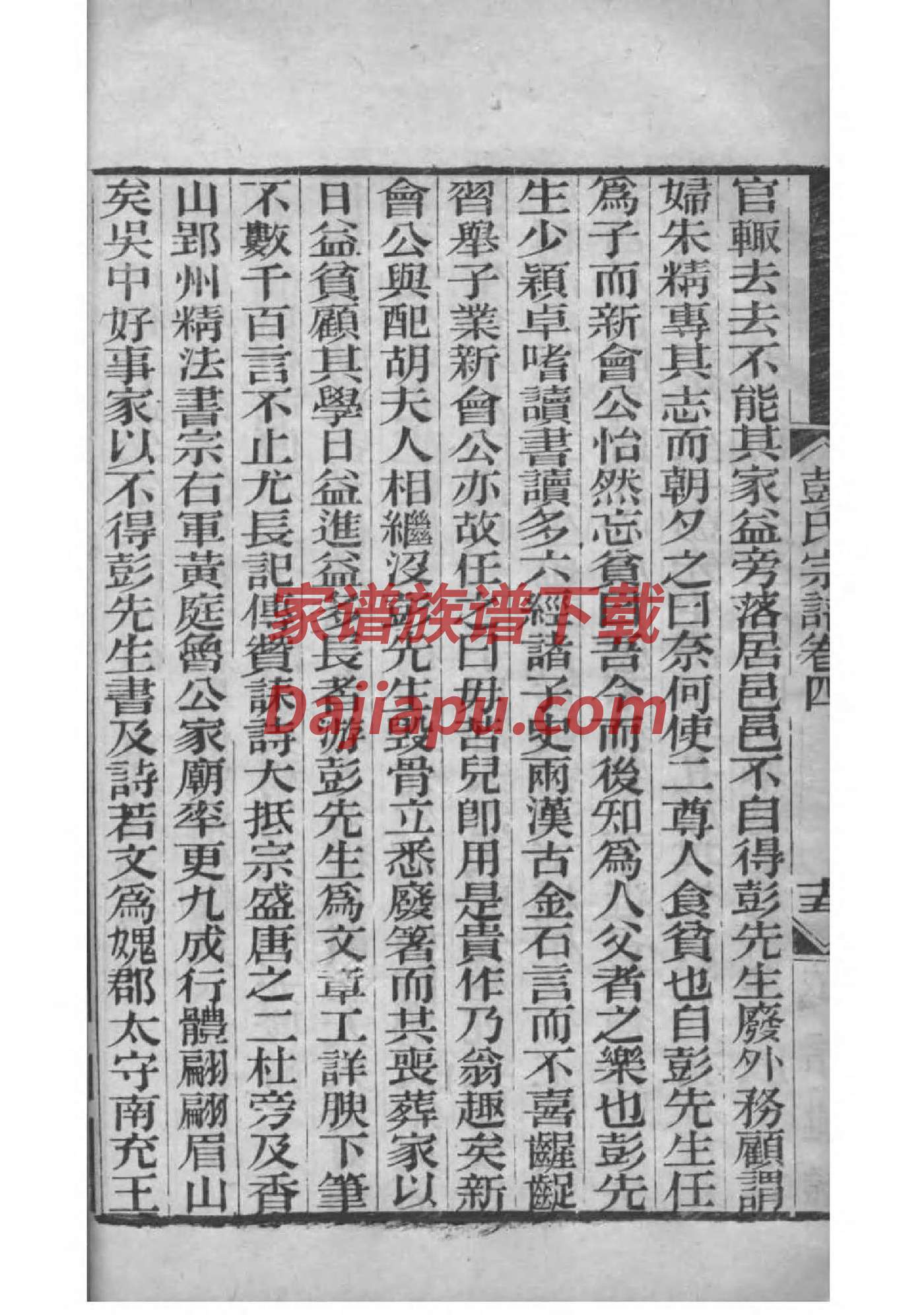岳氏族谱字辈大全