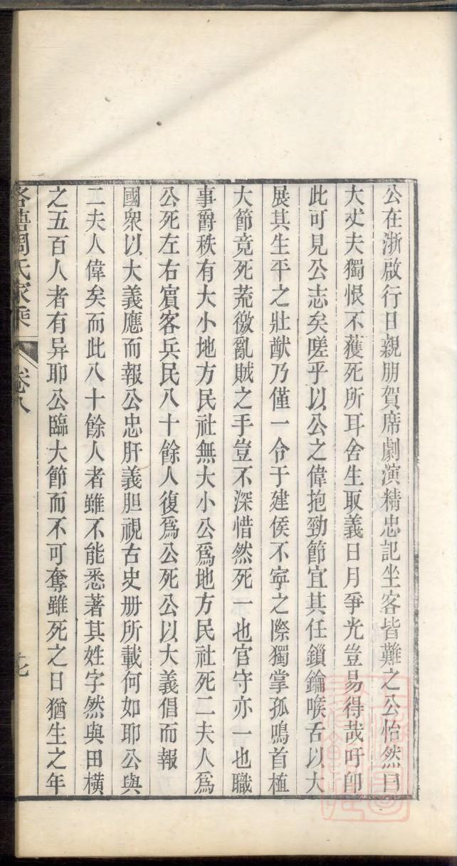 贰姓辈分排行世系表