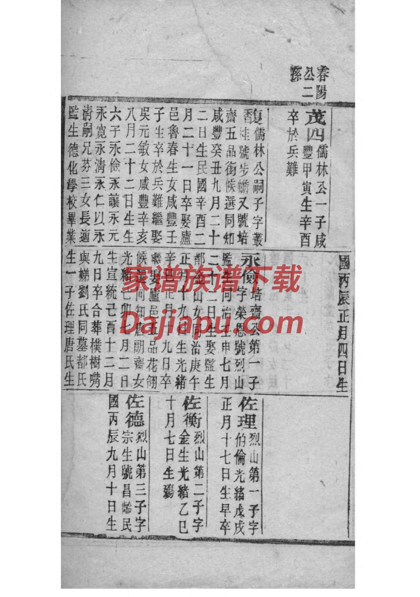 随氏宗祠对联