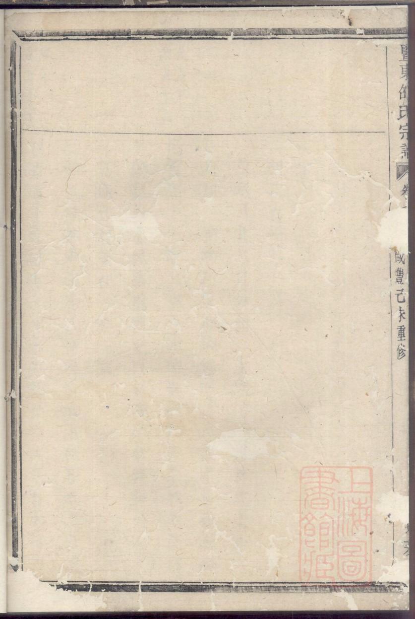 怎样重修家谱