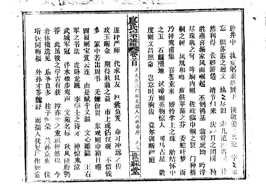 韶氏的起源