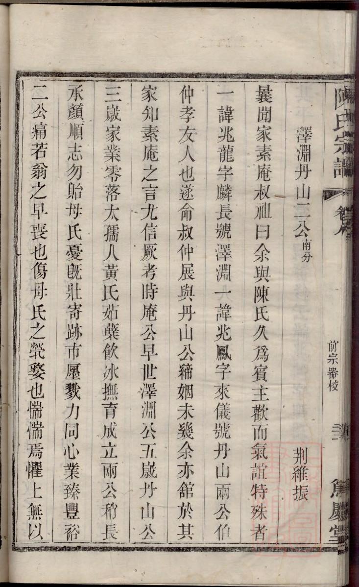 内蒙卢氏家谱和挂画