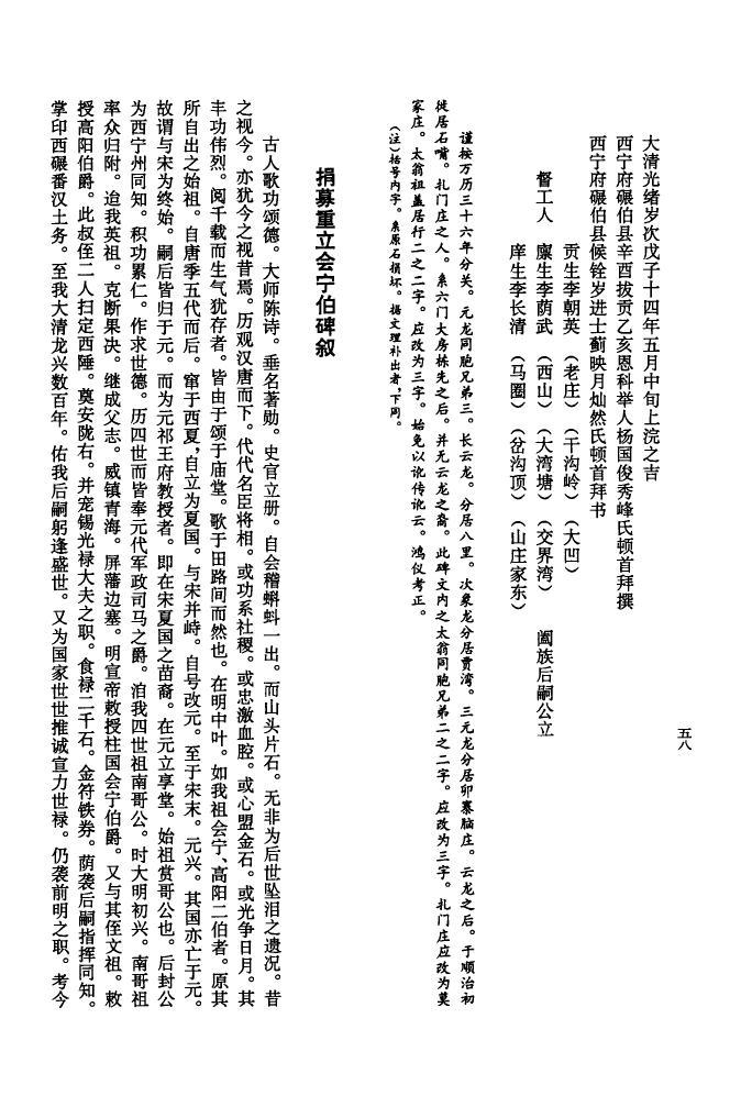 文姓家谱全部字辈排行