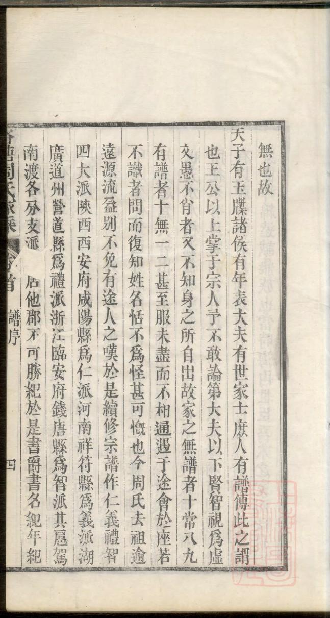 关氏祖先是谁