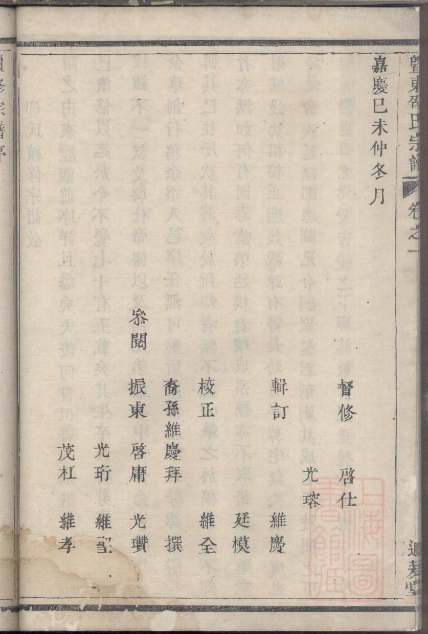 郭德纲家谱排名
