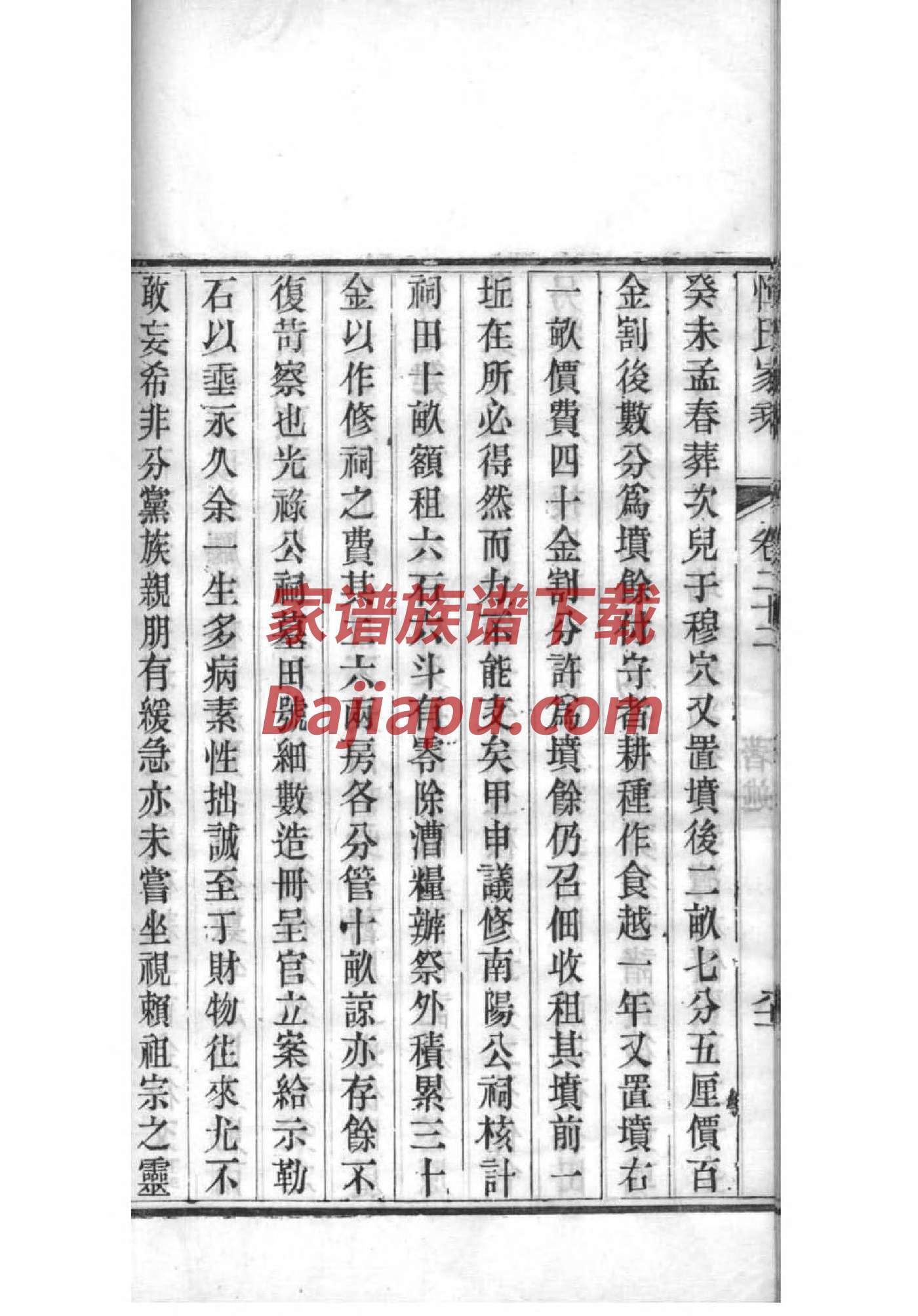 邴姓全国有多少人