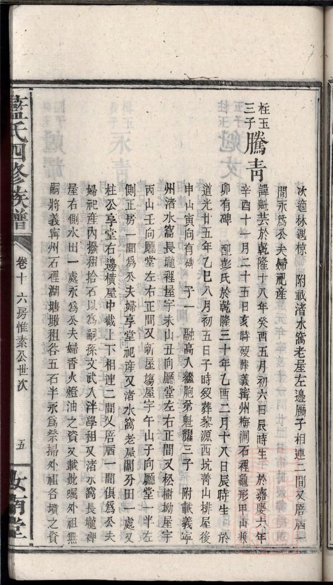 南宫姓全国有多少人