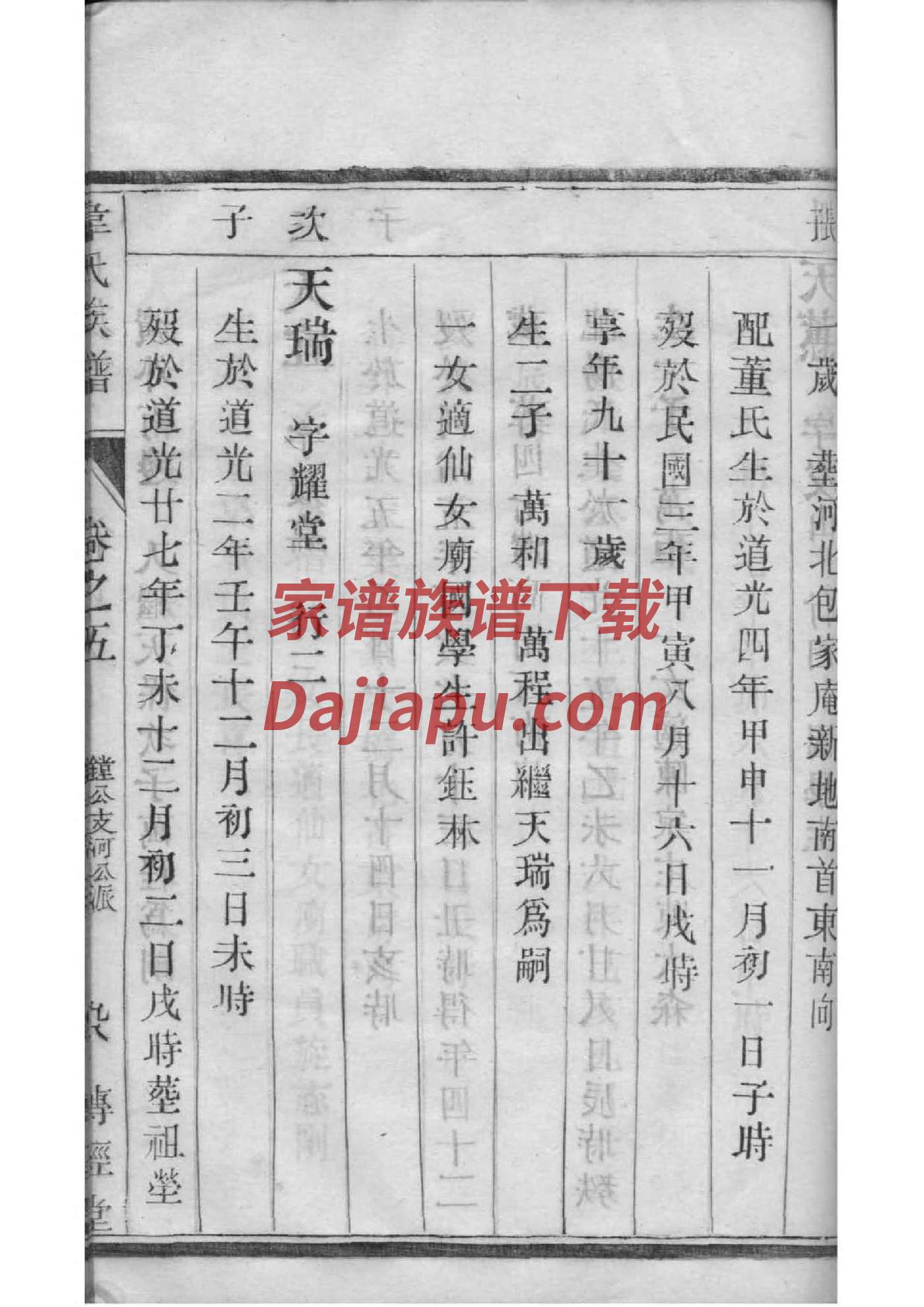 周氏家谱60个字辈
