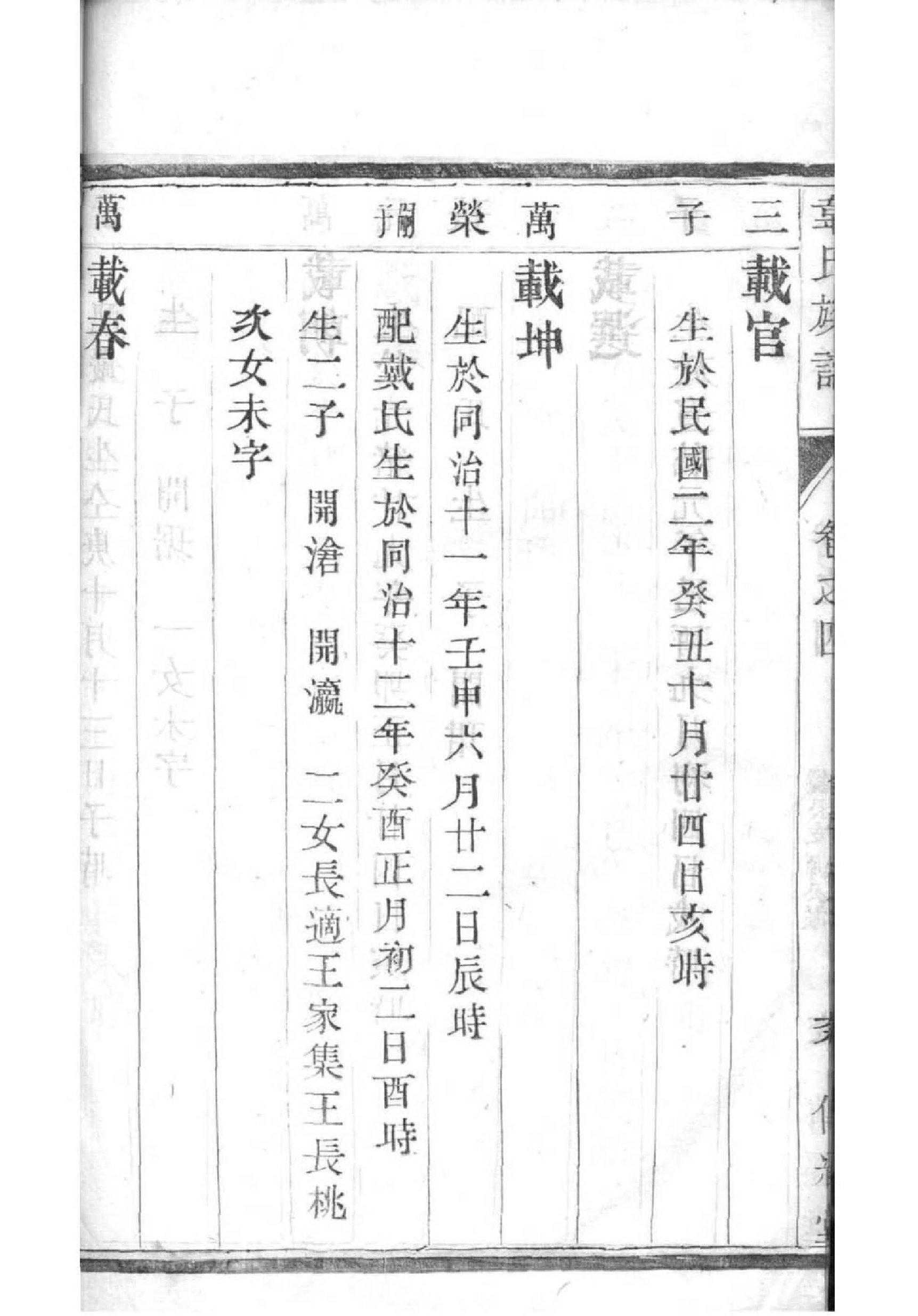 轩姓家谱全部辈分大全