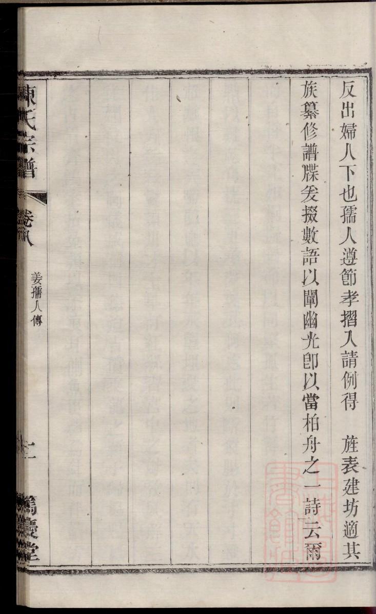 家谱的字什么是家谱