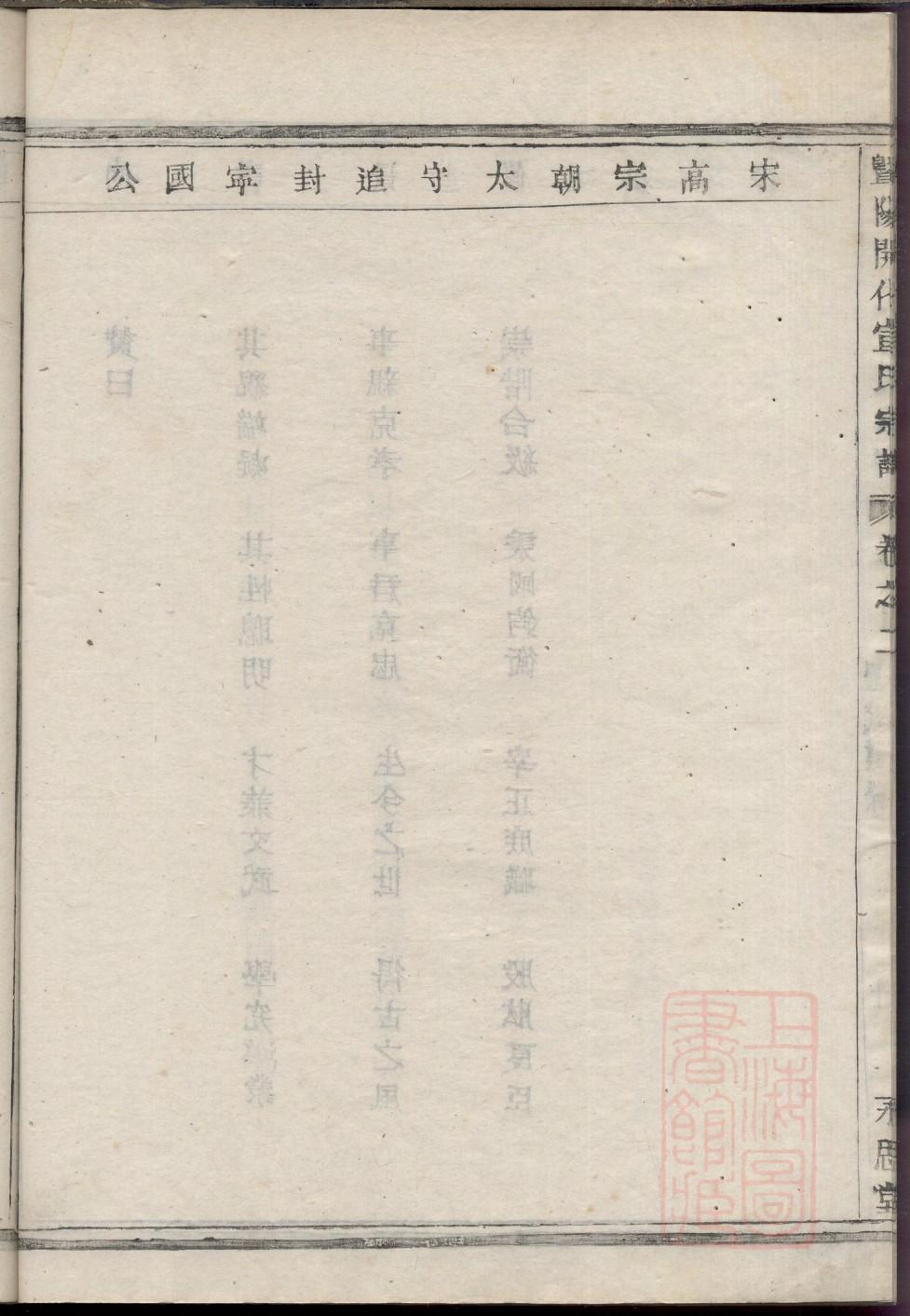 农氏家谱24个辈分