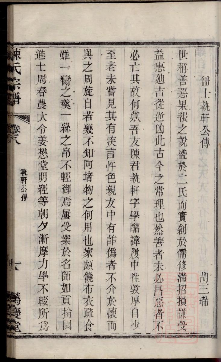戚氏宗祠介绍
