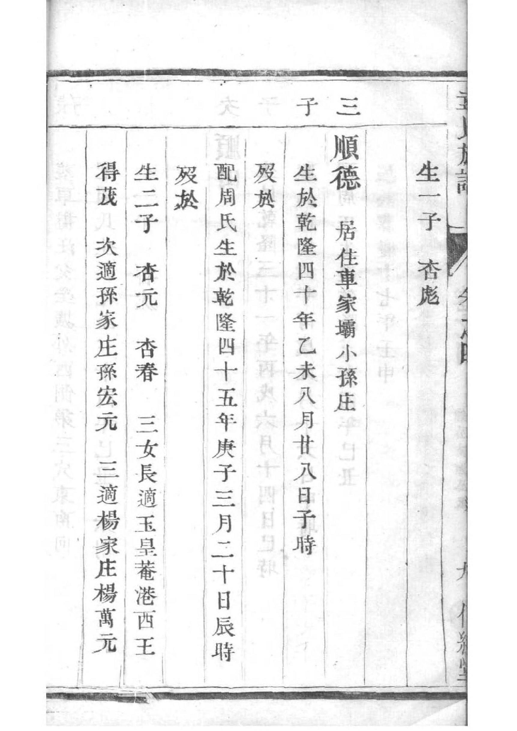 瞿氏族谱在哪里看