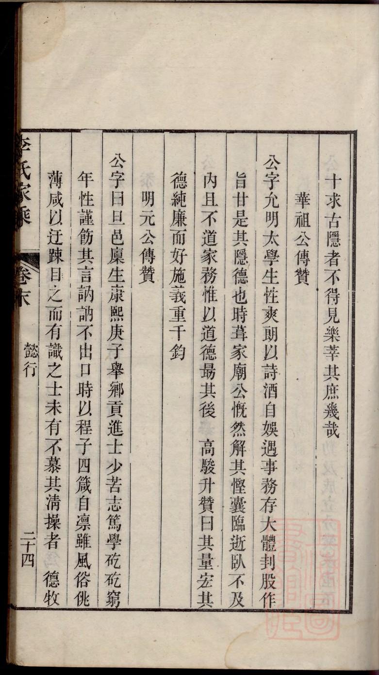 肖氏家谱字辈大全大理