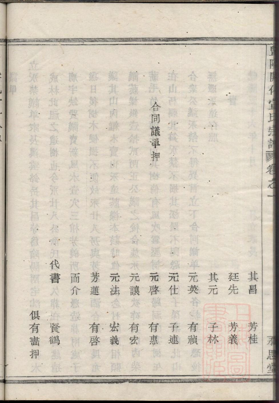 柏氏免费查家谱族谱 柏氏免费查家谱族谱