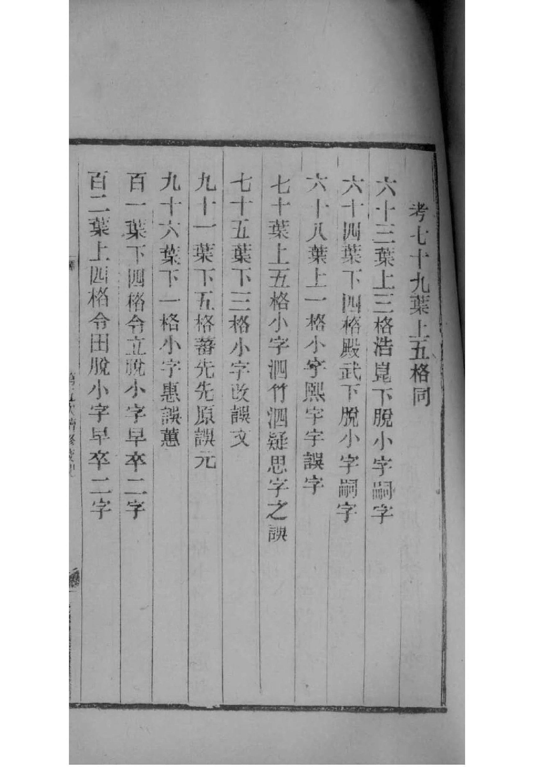 普姓家谱全部辈分大全