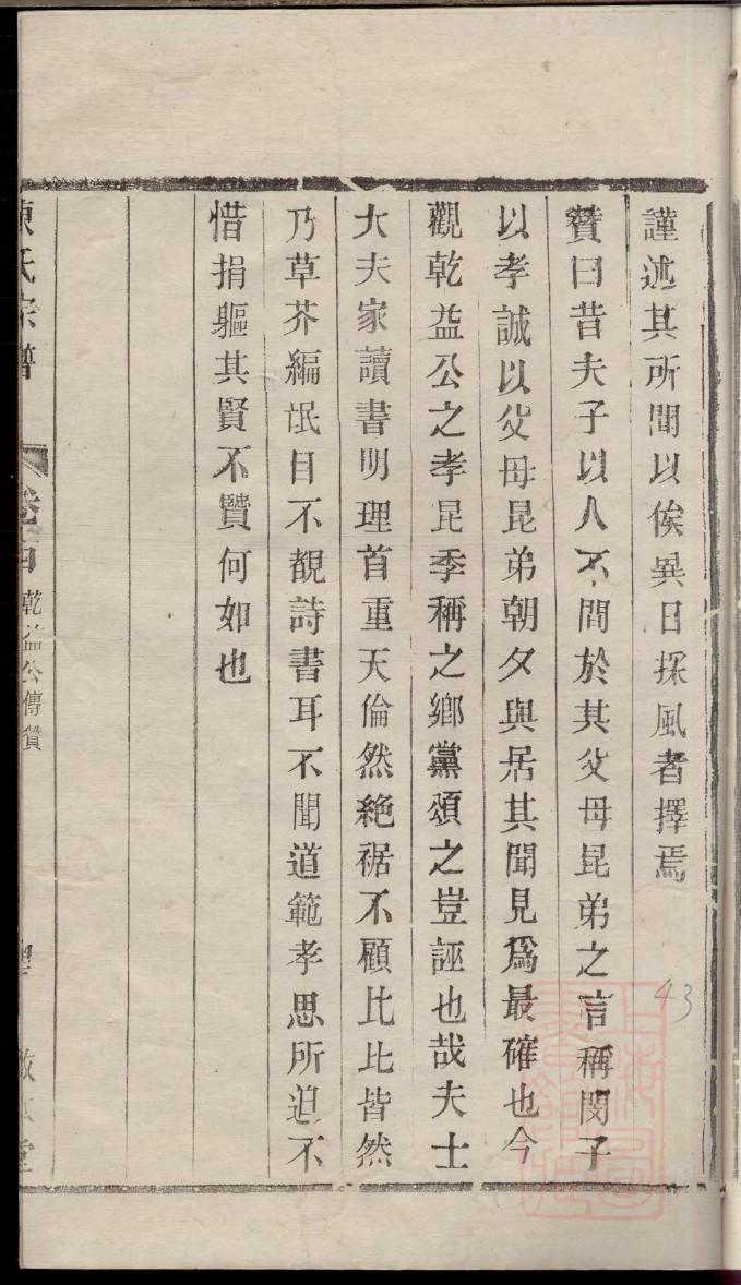 步姓历史名人有哪些