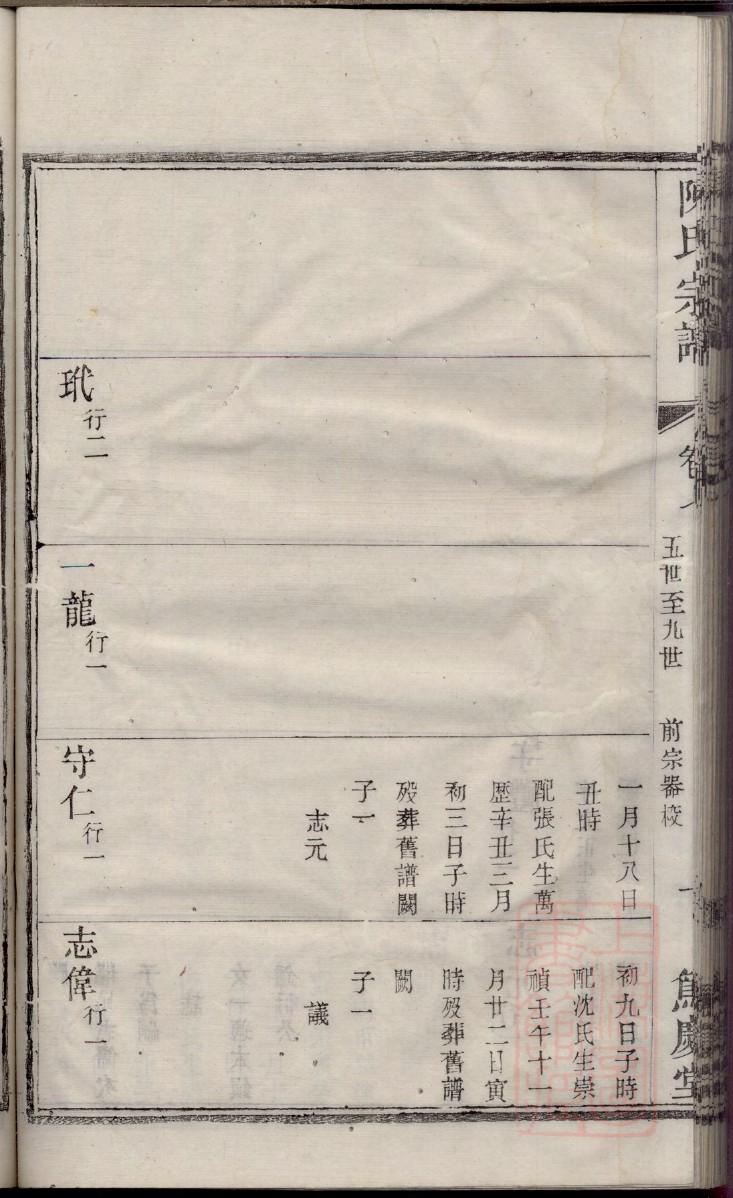 于氏家谱慎字辈大全