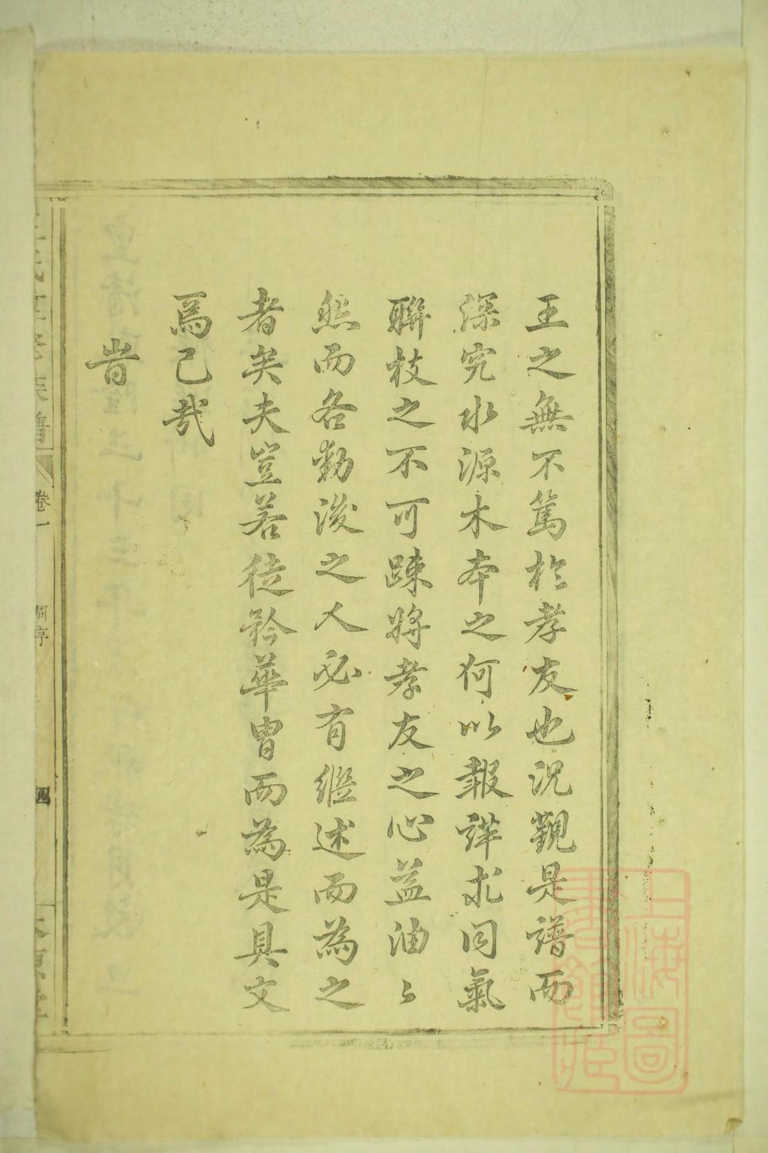 达氏宗祠介绍