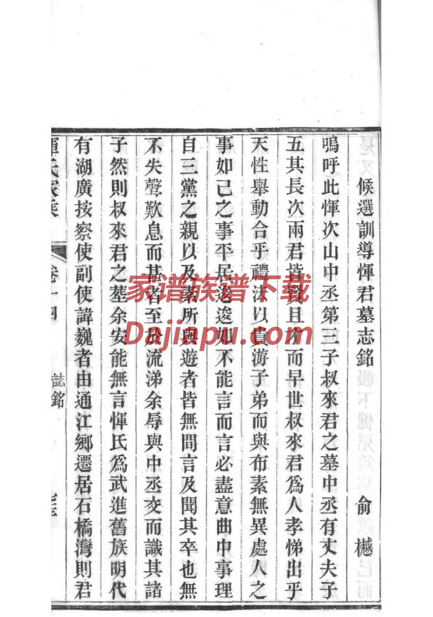 勘氏的起源