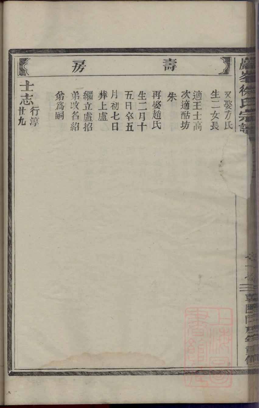 介桥族谱