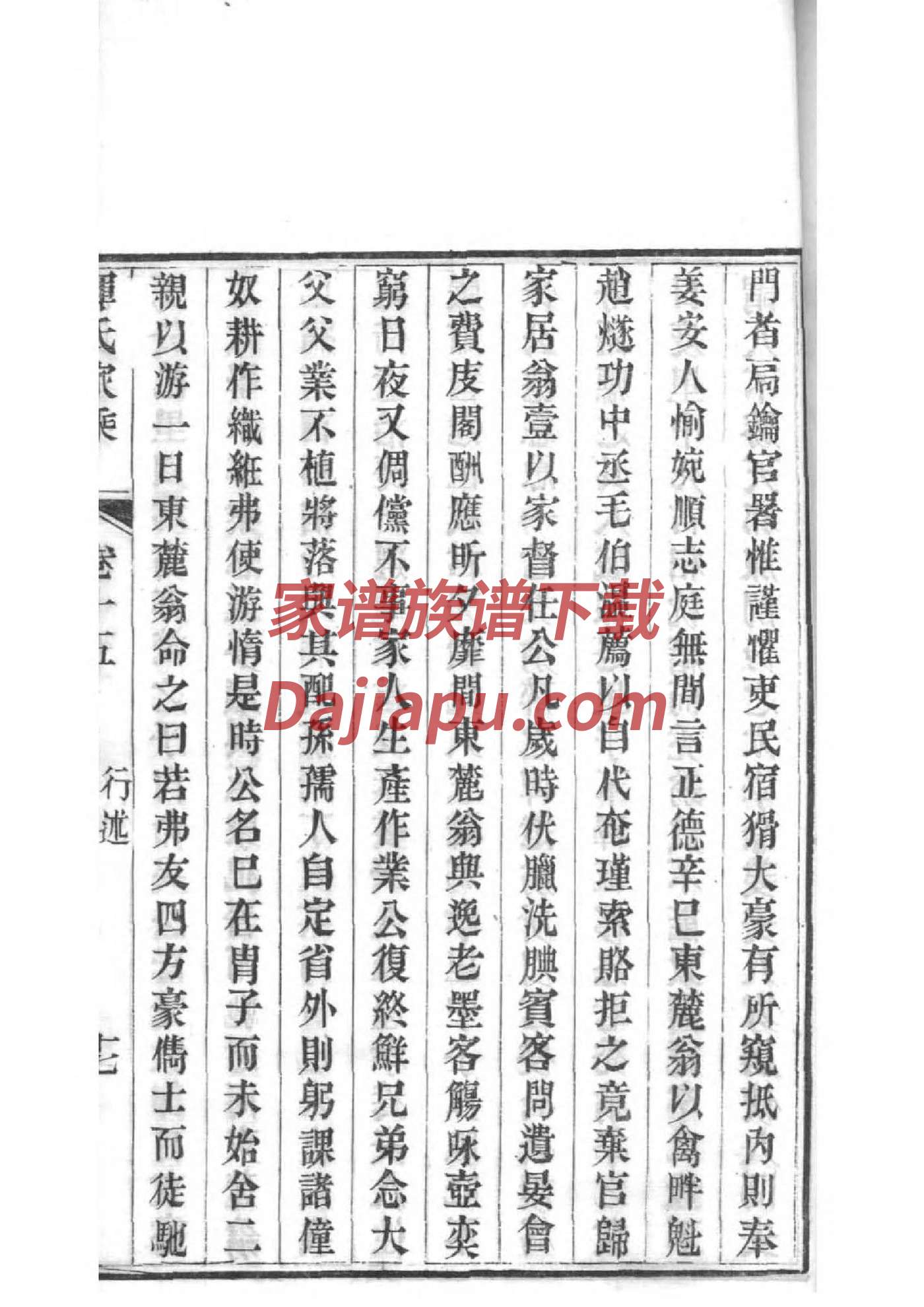 邗氏免费查家谱族谱
